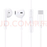 華為（HUAWEI）Type-C 經(jīng)典耳機(jī) 有線耳機(jī)Type-C版 適用于P/Mate系列等手機(jī) 白色 曬單實(shí)拍圖
