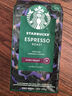 星巴克（Starbucks）深度烘焙咖啡豆濃縮黑咖啡進(jìn)口咖啡200g可做20杯  曬單實(shí)拍圖