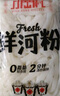 小崗村鮮河粉220g*5袋0脂濕河粉炒牛河粉米粉免泡方便速食濕米粉寬粉 曬單實拍圖