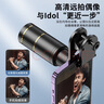 碩圖 演唱會(huì)拍攝神器手機(jī)鏡頭長焦高清變焦外置攝像頭拍照望遠(yuǎn)鏡遠(yuǎn)程監(jiān)拍直播音樂節(jié)專業(yè)攝影放大變焦 曬單實(shí)拍圖