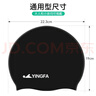 英發(fā)（YINGFA）泳帽 純色硅膠長(cháng)發(fā)防水舒適不勒頭男女通用成人游泳帽 黑色 曬單實(shí)拍圖