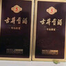 古井貢酒 年份原漿古5 濃香型白酒 50度 500ml*6瓶 整箱裝 中秋送禮 曬單實(shí)拍圖