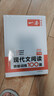 一本現代文閱讀技能訓練100篇七年級上下冊 2026版初中語(yǔ)文同步教材閱讀理解專(zhuān)項訓練真題練習冊 曬單實(shí)拍圖