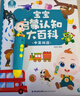 寶寶巴士jojo點(diǎn)讀筆幼兒早教機(jī)1-3歲兒童啟蒙繪本玩具睡前故事機(jī)生日禮物 1-4歲【入園準(zhǔn)備·基礎(chǔ)版】 曬單實(shí)拍圖