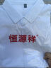 恒源祥桑蠶絲男士短袖襯衫夏季純色免燙抗皺薄款百搭休閑透氣襯衣 白色 2XL 180【建議：155-170斤】 卡 曬單實(shí)拍圖
