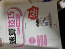 小學(xué)速算技巧一本通2025新版小晨同學(xué)高分數學(xué)速算巧算心算口算方法妙招一二三四五六年級通用版小學(xué)生1-6年級快速簡(jiǎn)便計算運算練習冊天天練 2本【教程+練習】速算技巧一本通 曬單實(shí)拍圖