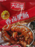 天海藏香鹵肥腸200g*3袋 整根鹵制豬大腸新鮮干凈紅燒源頭直發(fā) 曬單實拍圖