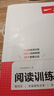 【可選年級】2025秋初中一本現代文閱讀技能訓練100篇八年級九年級七年級閱讀訓練五合一語(yǔ)文現代文 文言文閱讀理解中考語(yǔ)文閱讀 26版語(yǔ)文閱讀訓練五合一【八年級】 曬單實(shí)拍圖