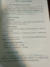 金標尺四川事業(yè)編2025年綜合知識新大綱四川省事業(yè)單位考試教材公共基礎知識綜合能力測試真題刷題資料省屬聯(lián)考成都事考幫公基綜測四川綜合應用能力測試四川事業(yè)單位選調四川事業(yè)單位考調遴選 熱賣(mài)】公共基礎+綜 曬單實(shí)拍圖