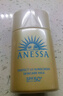 安熱沙（Anessa）智感倍護(hù)防曬乳20mL小金瓶安耐曬高倍防曬防水防汗學(xué)生軍訓(xùn) 曬單實(shí)拍圖