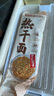 蔡林記中華老字號(hào) 地道武漢風(fēng)味熱干面5包熱干面標(biāo)配+酸豆角750g早餐 曬單實(shí)拍圖