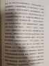 蒙曼品最美唐詩(shī)系列 套裝3冊 四時(shí)之詩(shī)人生五味家國六情 蒙曼 在唐詩(shī)里感悟百味人生 中國古詩(shī)詞文學(xué)詩(shī)歌詞曲 新華書(shū)店正版 曬單實(shí)拍圖