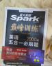 2026星火英語(yǔ)高中巔峰訓練五合一必刷題高考必刷題高中英語(yǔ)教輔資料2026新高考英語(yǔ)真題英語(yǔ)閱讀理解專(zhuān)項訓練完形填空七選五聽(tīng)力寫(xiě)作高一高二高三英語(yǔ)復習資料高中教輔 【高考】5合1必刷題（閱讀七選五完形 曬單實(shí)拍圖