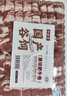 鮮京采內蒙古原切羔羊肉卷2斤(250g*4包) 火鍋食材 京東自有品牌 曬單實(shí)拍圖