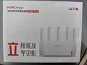 H3C 新華三 NX30Pro AI路由器千兆WiFi6無線AX3000 高速穿墻王家用5G雙頻mesh電競路由游戲加速 曬單實拍圖