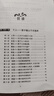 【官方正版】 錢氏家訓(xùn)新解 牛曉彥著 更接地氣的傳統(tǒng)中國家訓(xùn)錢學(xué)森錢三強錢穆成功法則傳統(tǒng)文 錢氏家訓(xùn) 曬單實拍圖