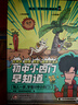 混知漫畫(huà).初中小四門(mén)早知道（生物學(xué)、地理、歷史、道德與法治） 曬單實(shí)拍圖