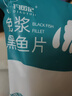 釣魚(yú)記免漿黑魚(yú)片2斤 (4袋*250g) 生魚(yú)片酸菜冷凍火鍋食材 生鮮 曬單實(shí)拍圖