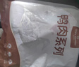 1號會員店 單凍去皮鴨胸 凈重2斤 鴨胸肉鴨脯肉健身西餐燒烤食材 曬單實拍圖