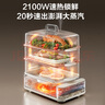 蘇泊爾（SUPOR）電蒸鍋 24L三層大容量電熱鍋 家用多功能電蒸箱 加長蒸屜蒸魚多用途鍋ZN32FK995 曬單實(shí)拍圖
