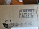 樂(lè)而雅花王零觸感超絲薄日用衛(wèi)生巾25cm3包裝90片姨媽巾超薄日用囤貨 曬單實(shí)拍圖