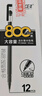 寶克（BAOKE）【開學(xué)文具】PC3948A 全針管中性筆0.5mm黑色學(xué)生刷題考試水筆碳素筆辦公中性筆簽字筆 12支/盒 曬單實(shí)拍圖