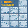 六品堂小學(xué)生鏤空手抄報模板大全開(kāi)學(xué)小報兒童一年級a4節日初中生創(chuàng  )意神器繪畫(huà)素材紙畫(huà)畫(huà)幼兒園尺子工具專(zhuān)用 曬單實(shí)拍圖