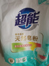 超能馨香柔軟天然皂粉除菌除螨去污增艷低泡易漂天然椰油高檔衣物旗艦 【24斤整箱批發(fā)】3kg*4大袋 曬單實拍圖