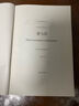 罪與罰（陀思妥耶夫斯基文集）[俄]陀思妥耶夫斯基 世界經(jīng)典名著(zhù) 俄國與托爾斯泰齊名的現實(shí)主義大文豪代表作 小說(shuō) 雙11大促 曬單實(shí)拍圖
