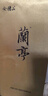 會(huì)稽山 蘭亭·序 G20 干型黃酒 20度 紹興黃酒 750ml*6 整箱裝 低糖 曬單實(shí)拍圖