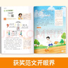 【新華書(shū)店】2025秋開(kāi)心同步作文一二三四五六年級上冊下冊小學(xué)生人教版語(yǔ)文閱讀理解專(zhuān)項訓練答題模板滿(mǎn)分素材書(shū)范文大全寫(xiě)作業(yè)技巧暑假 同步作文四年級上冊 曬單實(shí)拍圖