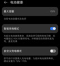 HUAWEI Mate 70 Pro+ 16GB+512GB金絲銀錦鴻蒙AI 高亮鈦玄武架構 紅楓原色影像華為鴻蒙智能手機 曬單實(shí)拍圖
