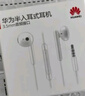 華為原裝耳機(jī)有線p30mate70 60 20nova10z7se9x10v20 40i30s手機(jī)筆記本電腦圓孔音樂耳機(jī)通話MT33 白色【3.5mm接口】一年全國聯(lián)保 JD電競官方店 曬單實(shí)拍圖