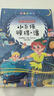 小飛俠彼得潘彩圖注音版兒童文學(xué)一二三年級課外閱讀書(shū)必讀世界經(jīng)典文學(xué)少兒名著(zhù)童話(huà)故事書(shū) 曬單實(shí)拍圖