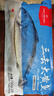 1號會員店【山姆同廠】冷凍寧德三去大黃魚 黃花魚 凈重700g/2條裝 水產(chǎn)魚 曬單實拍圖