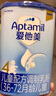 愛(ài)他美（Aptamil）新老國標隨機發(fā)經(jīng)典兒童奶粉配方奶粉(3-6歲)800g【優(yōu)配益生元】 曬單實(shí)拍圖