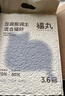福丸混合貓砂除臭香味 豆腐木薯膨潤土約4:3:3 雨落梔子2.5kg*4 曬單實(shí)拍圖