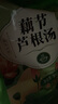 承義堂藕節(jié)蘆根湯300g白茅根蓮藕節(jié)水兒童小兒搭流鼻血止鼻血專用中藥材 曬單實(shí)拍圖