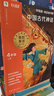 學而思 2025新版快樂讀書吧 四年級上冊 中國古代神話 山海經(jīng) 世界神話故事 希臘神話故事 首創(chuàng)新課標5維批注 北大名師精講課 課外閱讀必讀書籍 曬單實拍圖