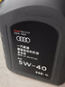 奧迪原廠(chǎng)全合成適用A6LA4LQ3Q5Q7A8A5A3Q2等奧迪原裝全系機油機濾 5W-40 4升+機濾【1.4T車(chē)型】 曬單實(shí)拍圖
