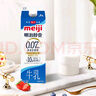 明治meiji醇壹牛奶950ml*3瓶 低溫牛奶 國內奶源 【國內奶源】 曬單實(shí)拍圖