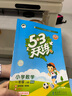 開(kāi)學(xué)季53天天練小學(xué)語(yǔ)文三年級上冊RJ人教版2025秋含答案筆記測評卷五三天天練5 3天天練5.3學(xué)霸培優(yōu)5+3開(kāi)學(xué)必備 曬單實(shí)拍圖