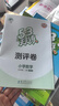53天天練小學(xué)數(shù)學(xué)五年級上冊BSD北師大版2025秋季含參考答案贈測評卷五三天天練5 3天天練5.3學(xué)霸培優(yōu)5+3 曬單實(shí)拍圖