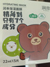 潤本（RUNBEN）兒童保濕面膜(貓咪款5片+小熊款5片)3-12歲補水滋潤 秋冬保濕 曬單實(shí)拍圖