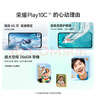 榮耀Play10C 5G AI手機 6000mAh高能電池 360°整機抗摔防水 AI 一鍵直達 8+256 幻夜黑 國家補貼 曬單實(shí)拍圖