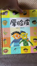 精裝硬殼情緒管理與性格培養親子閱讀故事書(shū)幼兒園早教書(shū)-厚臉皮（培養自信 積極面對問(wèn)題）3-6歲  曬單實(shí)拍圖