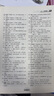 金典導學(xué)案高中英語(yǔ)數學(xué)物理化學(xué)生物思想政治地理必修1必修2必修3必修4選擇性必修1234高中數學(xué)物理化學(xué)語(yǔ)文政治生物歷史總復習高一高二高三年級必修上下冊歷史思想政治 高中英語(yǔ)選必修1（SW版）【同步2 曬單實(shí)拍圖