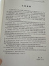 【自營(yíng)】星際航行概論（精裝） 錢(qián)學(xué)森  曬單實(shí)拍圖