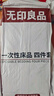 無印良品四件套旅行一次性床單被套罩枕套加厚酒店床上用品雙人款-郁金香 曬單實(shí)拍圖