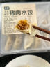 七鮮 玉米蔬菜豬肉水餃504g（24只） 曬單實(shí)拍圖